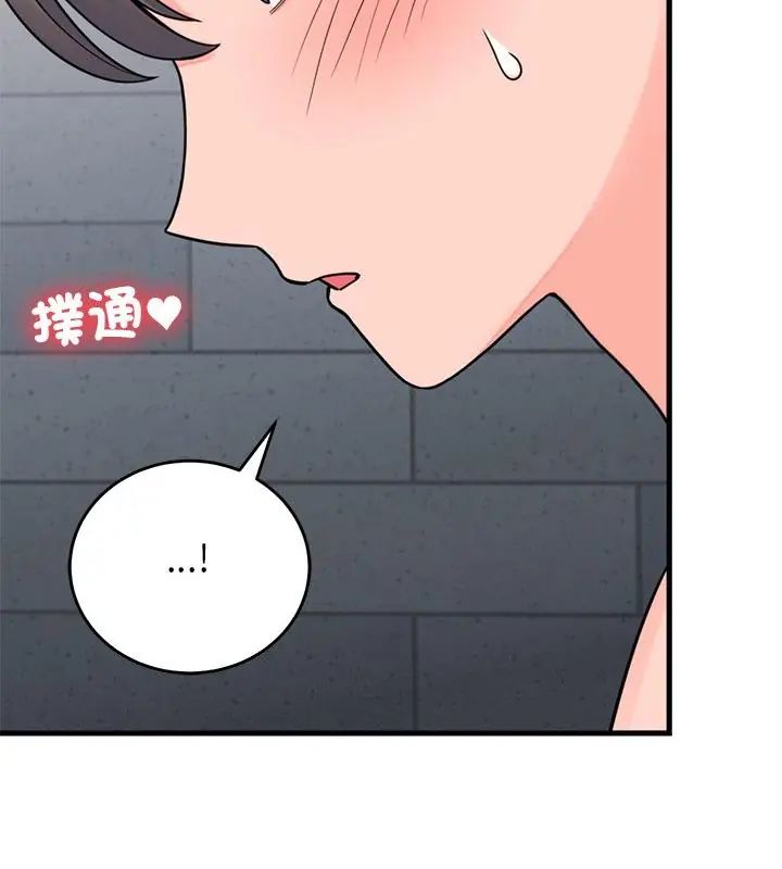 少爺的替身第54話