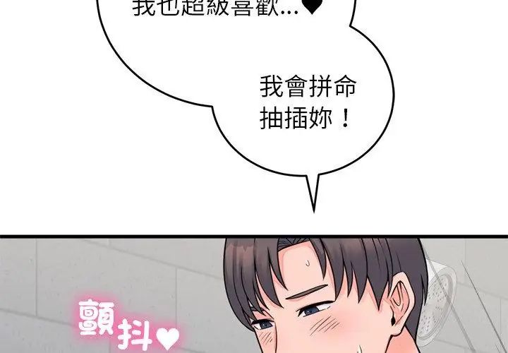 少爺的替身第54話