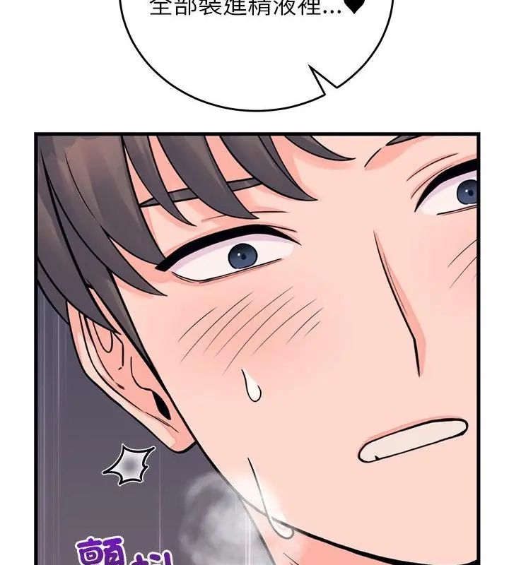少爺的替身第54話