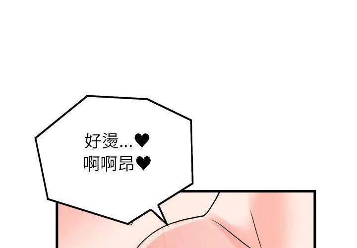 少爺的替身第54話