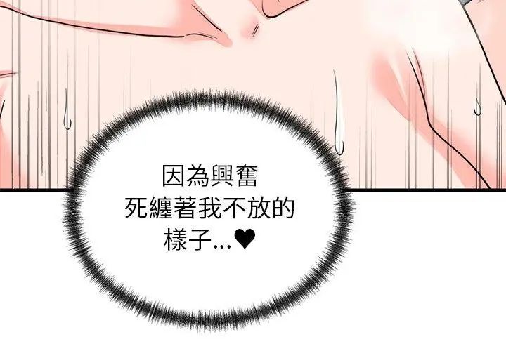 少爺的替身第54話