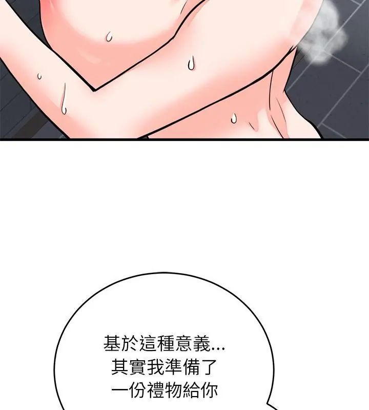 少爺的替身第54話
