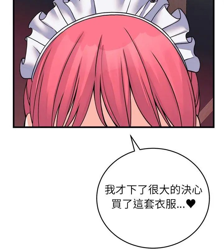 少爺的替身第54話