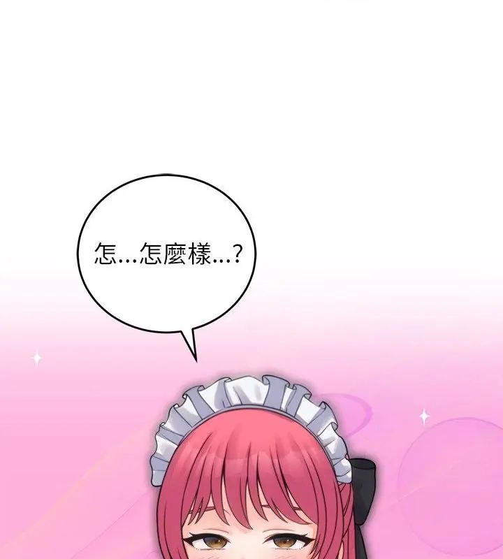 少爺的替身第54話