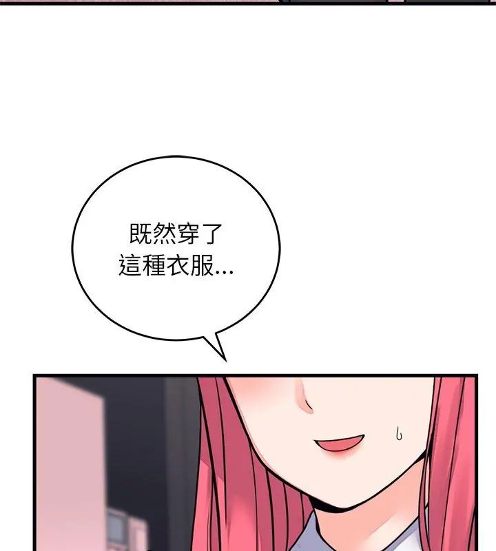 少爺的替身第54話
