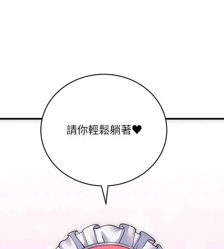 少爺的替身第54話