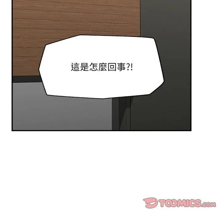 催眠手機第72話