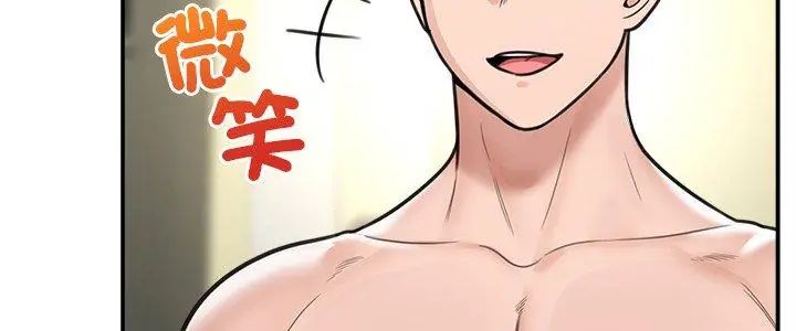 催眠手機第72話