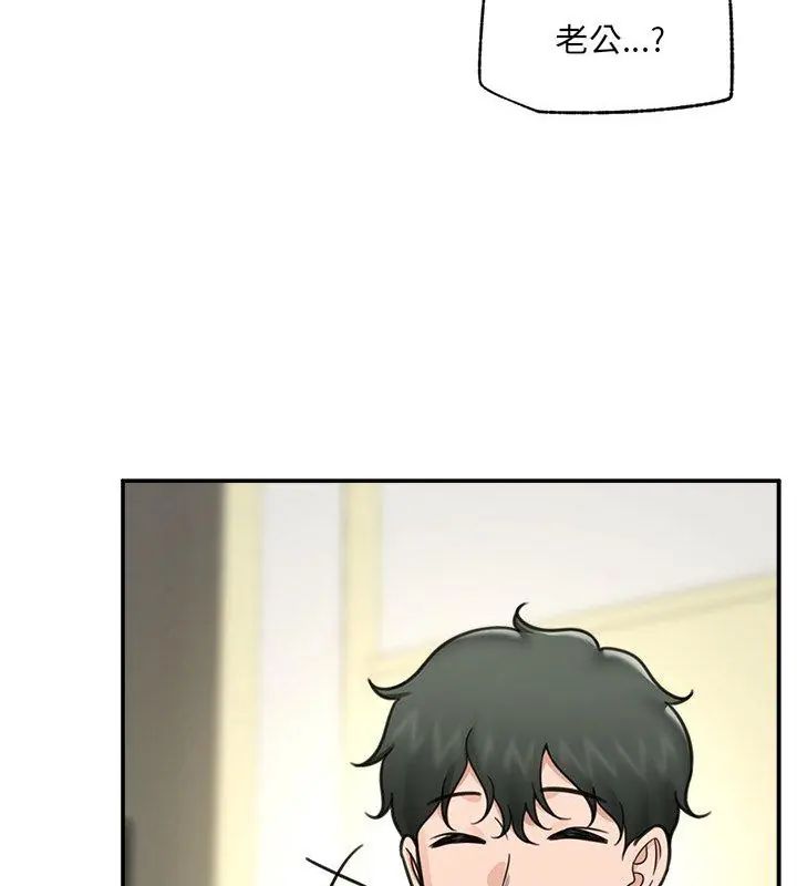 催眠手機第72話