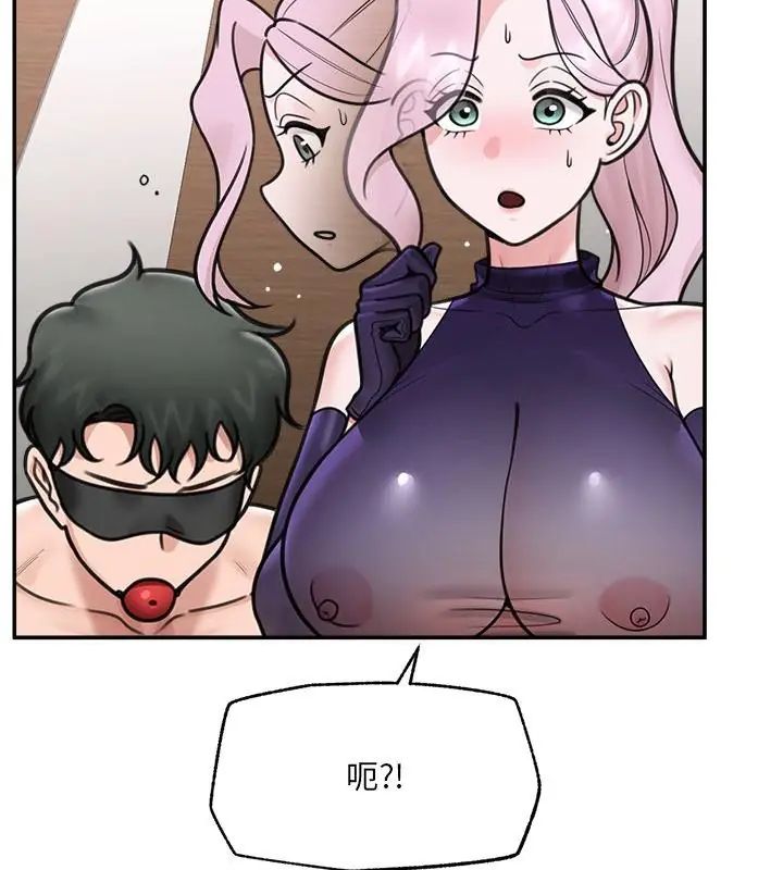 催眠手機第72話