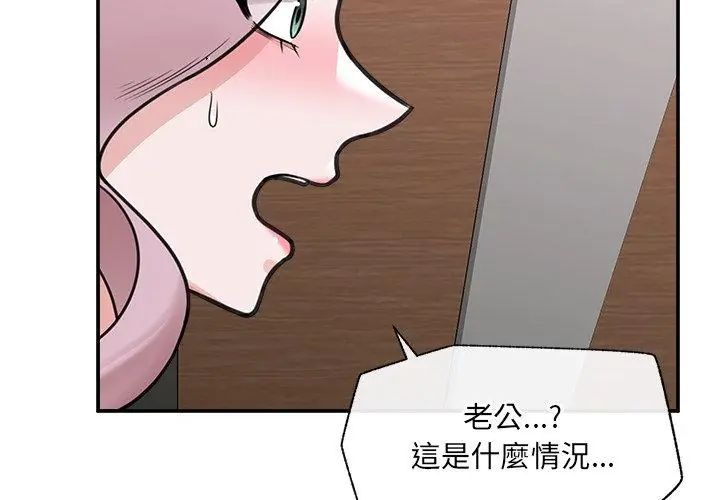 催眠手機第72話