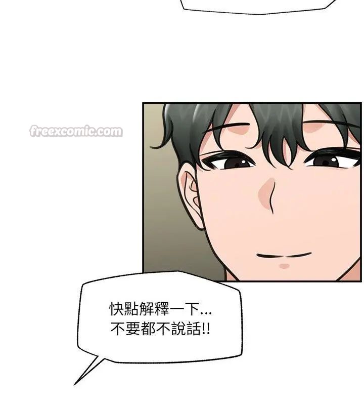 催眠手機第72話