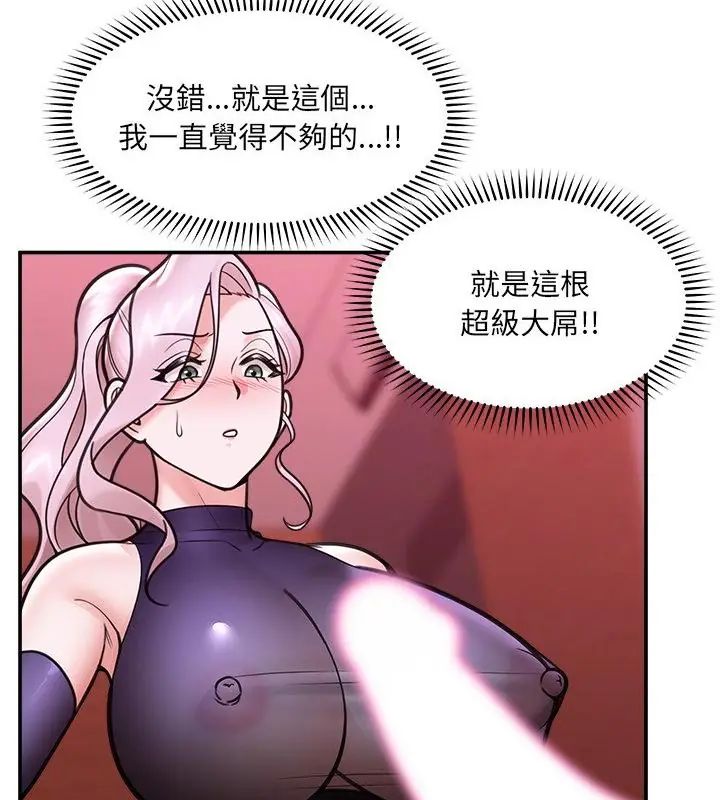 催眠手機第72話