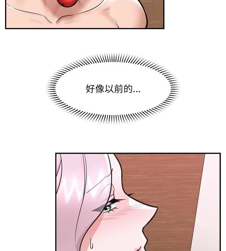 催眠手機第72話