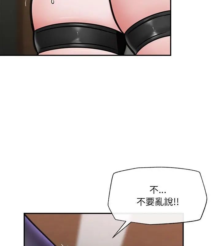 催眠手機第72話