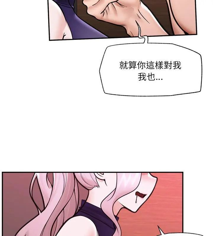 催眠手機第72話