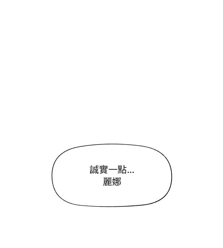 催眠手機第72話