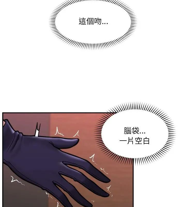 催眠手機第72話