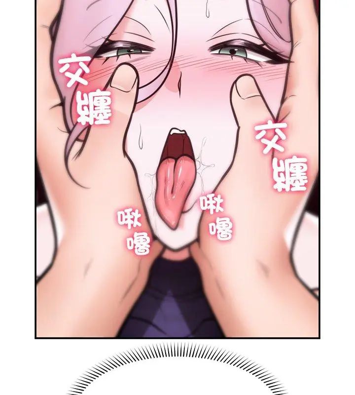 催眠手機第72話