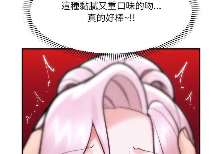 催眠手機第72話