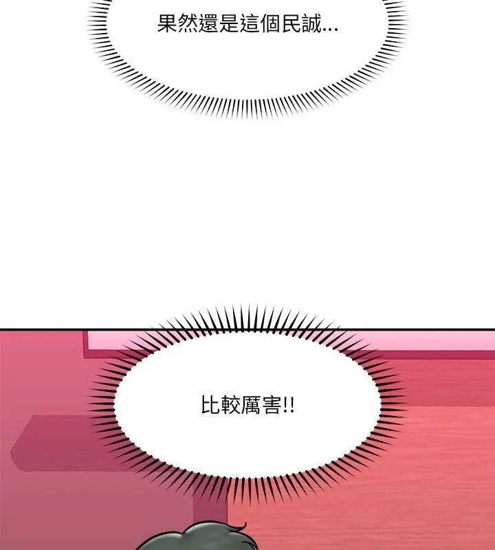 催眠手機第72話