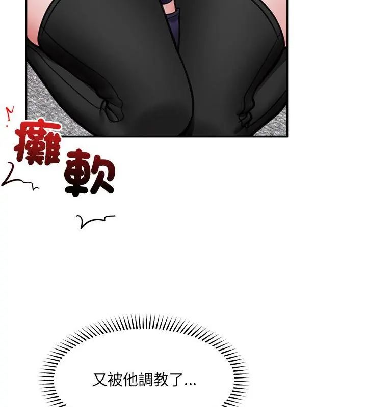 催眠手機第72話