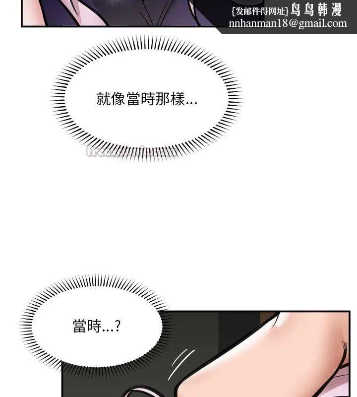 催眠手機第72話