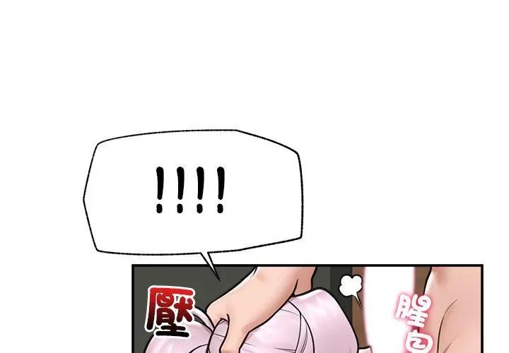 催眠手機第72話