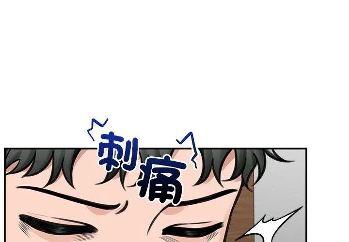 催眠手機第72話