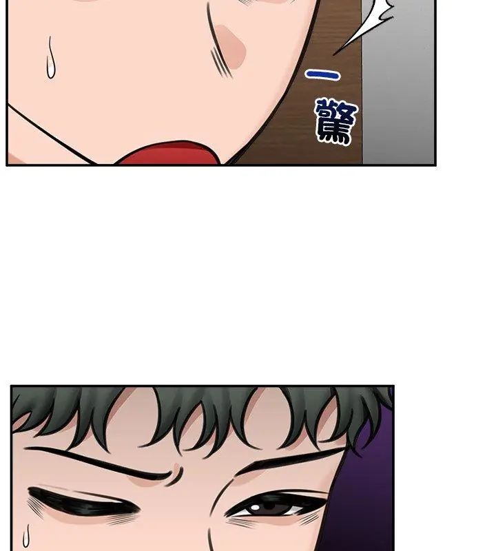催眠手機第72話