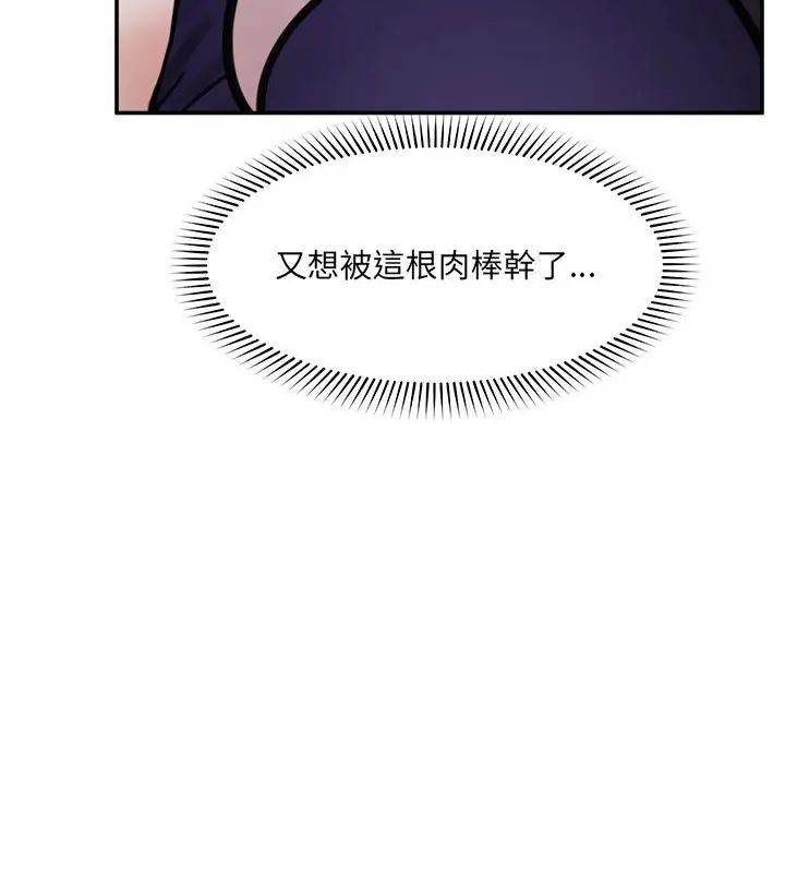 催眠手機第72話