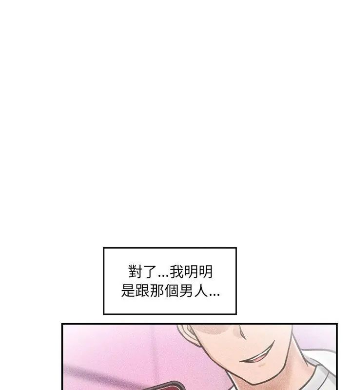 催眠手機第72話