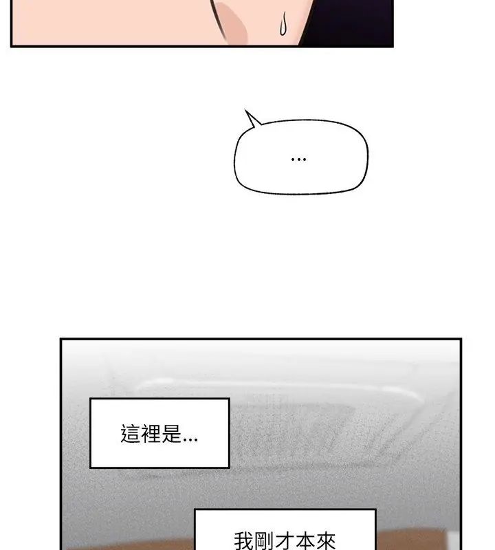 催眠手機第72話