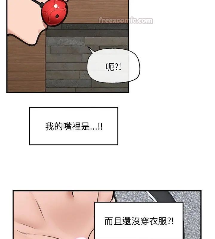 催眠手機第72話