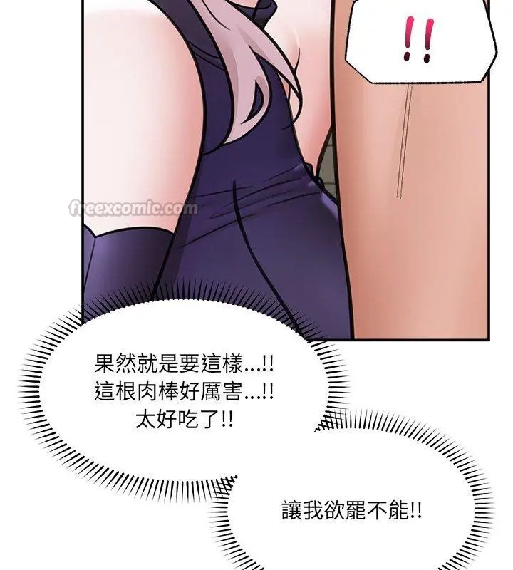 催眠手機第72話