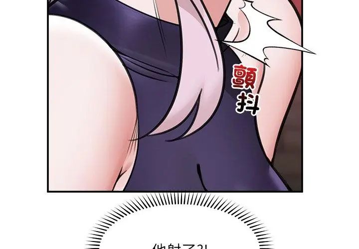 催眠手機第72話