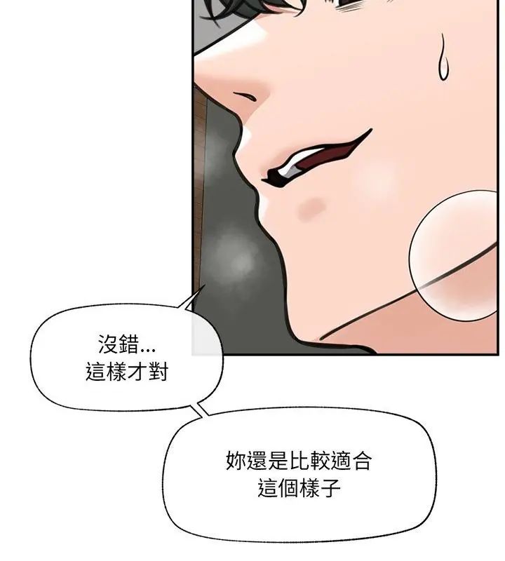 催眠手機第72話