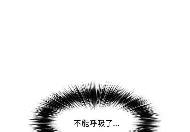 催眠手機第72話