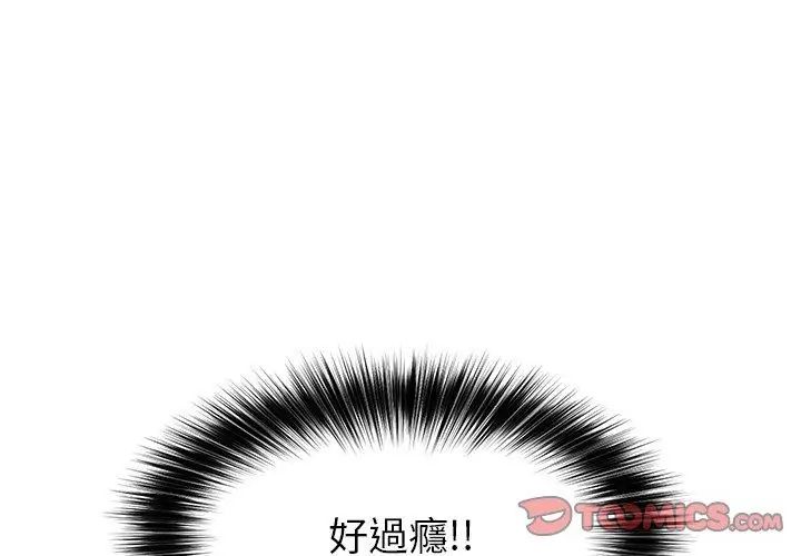 催眠手機第72話