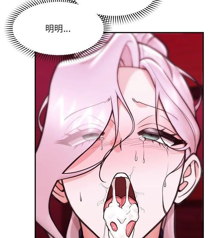 催眠手機第72話