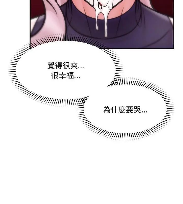 催眠手機第72話
