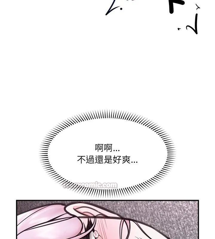 催眠手機第72話