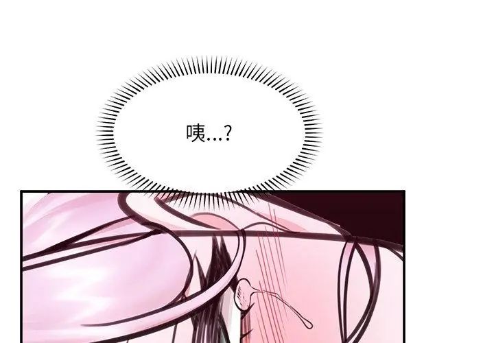 催眠手機第72話