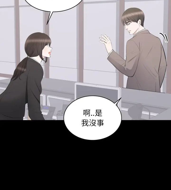 豪門千金的男人第19話