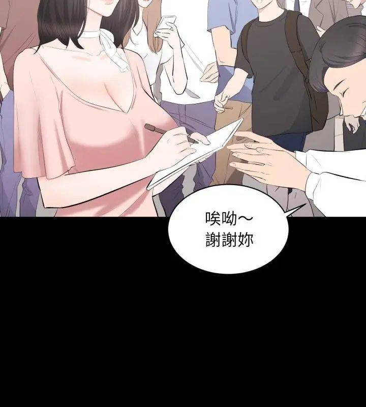 豪門千金的男人第19話