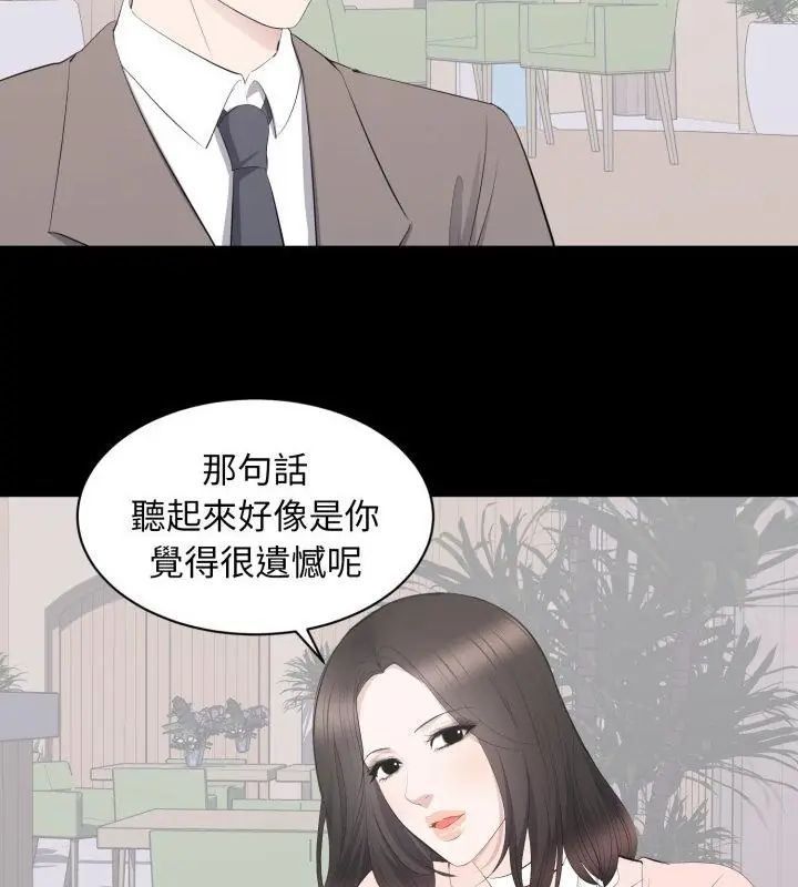 豪門千金的男人第19話