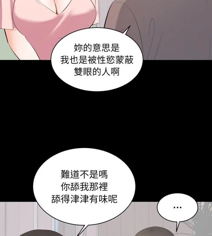 豪門千金的男人第19話