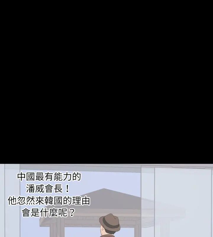 豪門千金的男人第19話