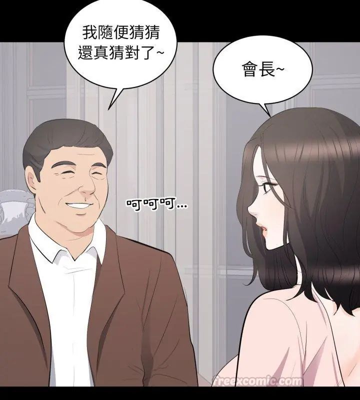 豪門千金的男人第19話