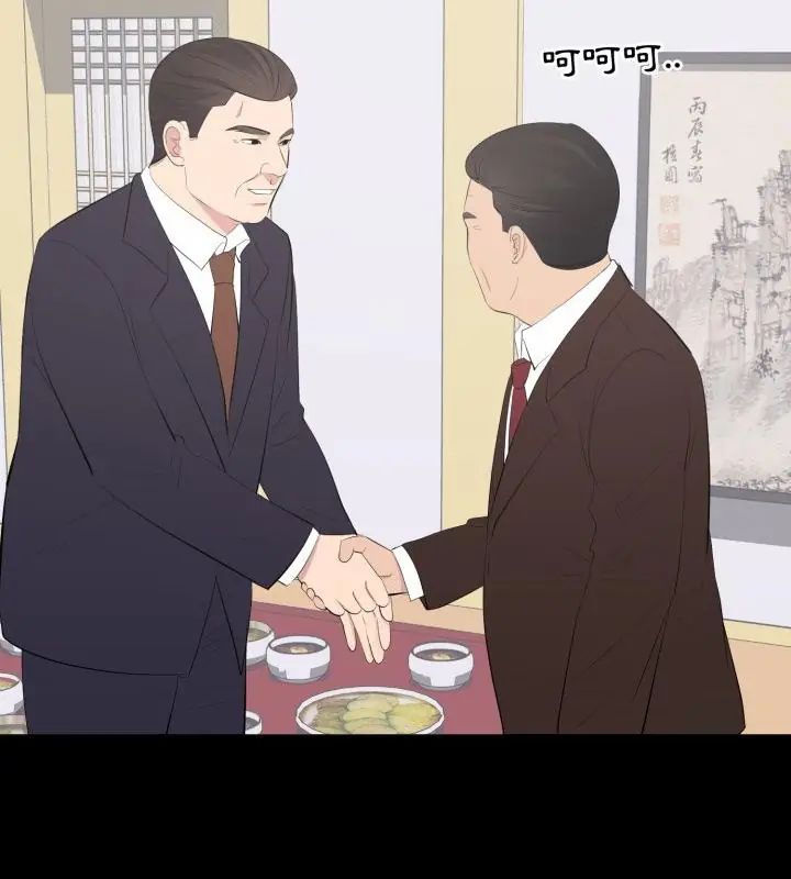 豪門千金的男人第19話
